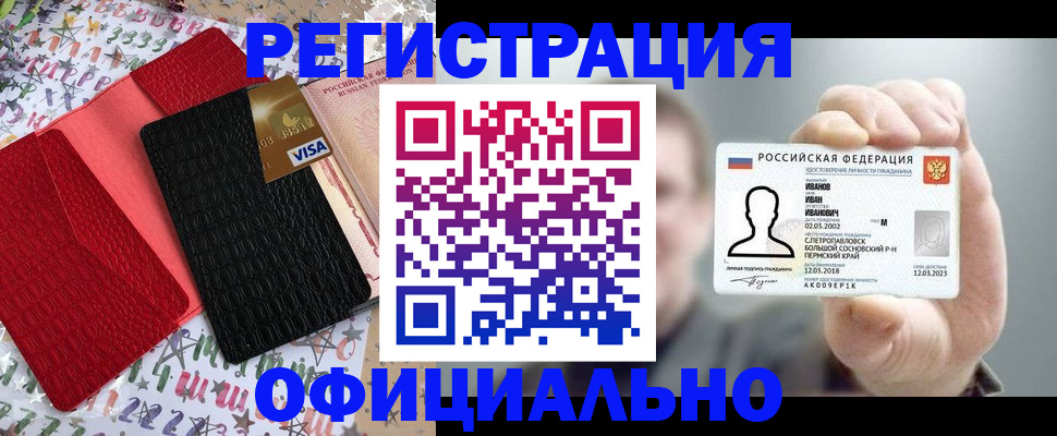 прописка гарантия в Канске