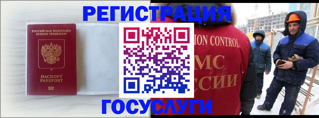 прописка регистрация в Канске