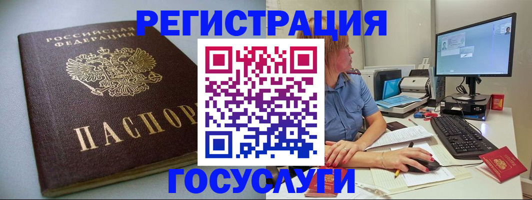 временная регистрация надежно в Канске